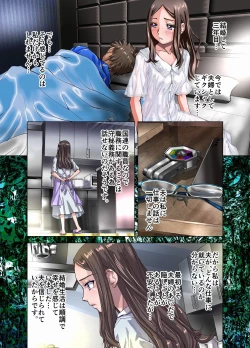 Page 4 of 罪夜に濡るる白竜胆は、瘧草色に浸む。