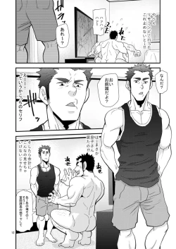 Page 11 of Chigaun da Rusuban Shiteta dake Nanda