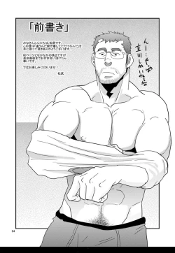 Page 3 of Chigaun da Rusuban Shiteta dake Nanda