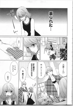 Page 100 of Ikinari Yashuu ♂ Kyouju An An Jugyou