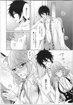 Page 125 of Ikinari Yashuu ♂ Kyouju An An Jugyou