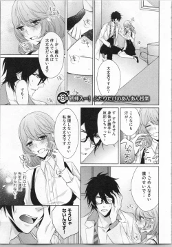 Page 126 of Ikinari Yashuu ♂ Kyouju An An Jugyou