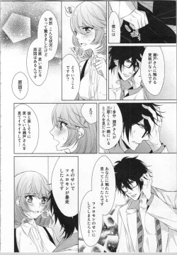 Page 127 of Ikinari Yashuu ♂ Kyouju An An Jugyou