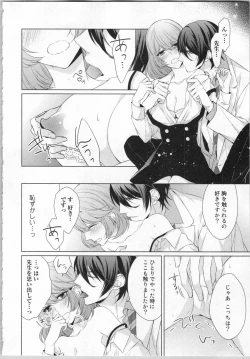 Page 133 of Ikinari Yashuu ♂ Kyouju An An Jugyou