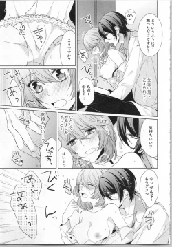 Page 134 of Ikinari Yashuu ♂ Kyouju An An Jugyou