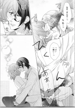 Page 144 of Ikinari Yashuu ♂ Kyouju An An Jugyou