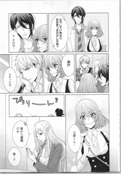 Page 146 of Ikinari Yashuu ♂ Kyouju An An Jugyou