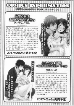 Page 159 of Ikinari Yashuu ♂ Kyouju An An Jugyou