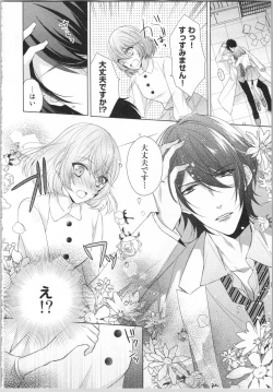 Page 15 of Ikinari Yashuu ♂ Kyouju An An Jugyou