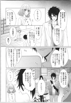 Page 33 of Ikinari Yashuu ♂ Kyouju An An Jugyou
