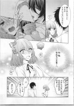 Page 38 of Ikinari Yashuu ♂ Kyouju An An Jugyou