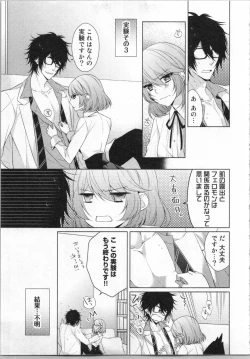 Page 42 of Ikinari Yashuu ♂ Kyouju An An Jugyou