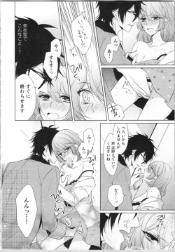 Page 59 of Ikinari Yashuu ♂ Kyouju An An Jugyou