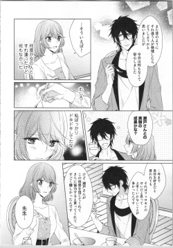 Page 63 of Ikinari Yashuu ♂ Kyouju An An Jugyou