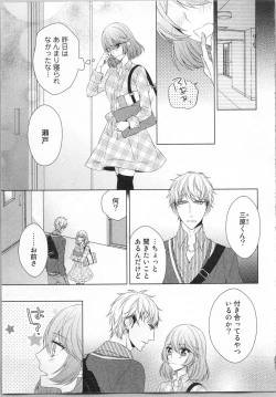 Page 66 of Ikinari Yashuu ♂ Kyouju An An Jugyou