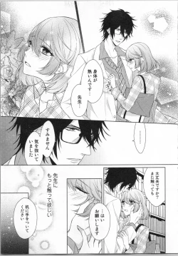 Page 72 of Ikinari Yashuu ♂ Kyouju An An Jugyou