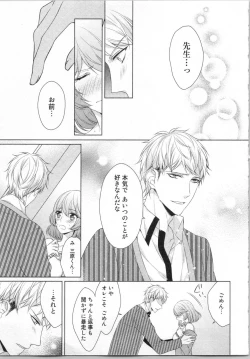 Page 94 of Ikinari Yashuu ♂ Kyouju An An Jugyou