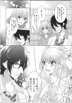 Page 97 of Ikinari Yashuu ♂ Kyouju An An Jugyou