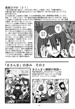 Page 136 of Magical Fruits Party