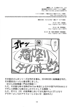 Page 140 of Magical Fruits Party