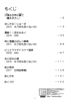 Page 4 of Magical Fruits Party