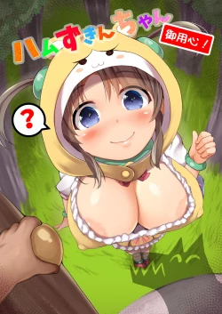 Page 200 of Pyonpyonmaru 200¥ back catalog