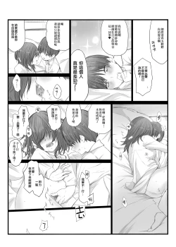 Page 24 of Futari wa Soko made Shitashikunai 丨兩人間沒有要好到那個地步。 1