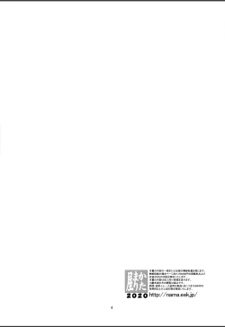 Page 4 of x4 MILK Stick x4 SWEET Hole