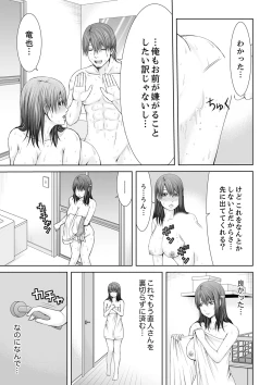 Page 43 of "Koko Ijirareru no Sukidatta yona?" Rinjin wa, Hitozuma no Moto SeFri