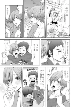 Page 7 of "Koko Ijirareru no Sukidatta yona?" Rinjin wa, Hitozuma no Moto SeFri