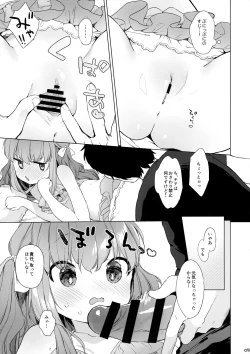 Page 6 of Nekomimi Cheer-chan wa Osawari Kinshi!
