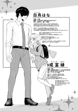 Page 42 of Datte Boku, Dannasan desu kara