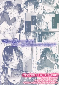 Page 51 of Okigae Sex