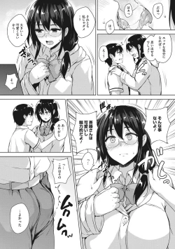 Page 41 of EROGE de Subete ha Kaiketsu Dekiru!