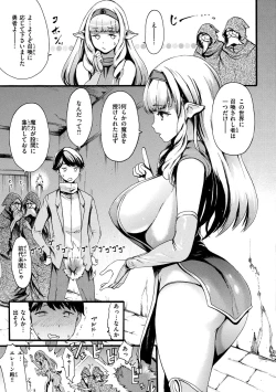 Page 167 of Shitakute Shitakute