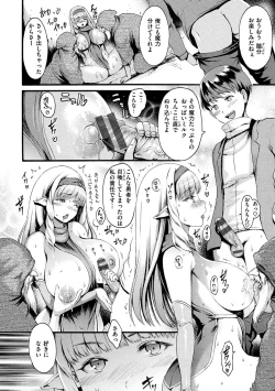 Page 172 of Shitakute Shitakute