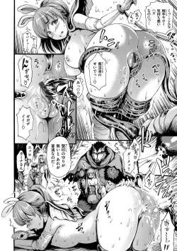 Page 196 of Shitakute Shitakute