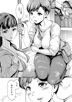 Page 80 of Shitakute Shitakute