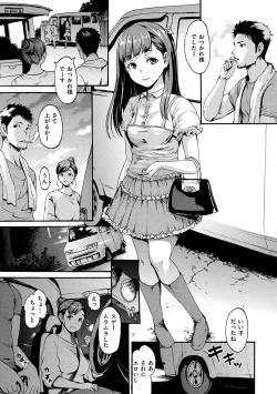 Page 89 of Shitakute Shitakute