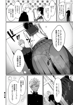 Page 103 of Henai Binetsu