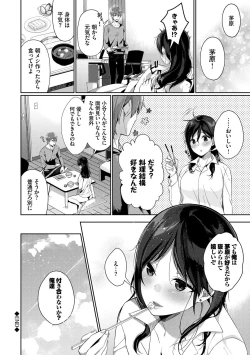 Page 123 of Henai Binetsu