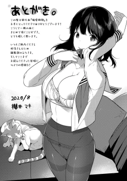 Page 194 of Henai Binetsu