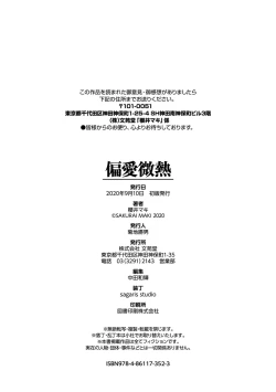 Page 195 of Henai Binetsu