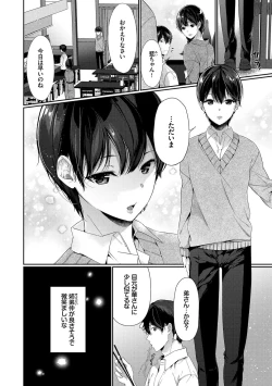 Page 25 of Henai Binetsu