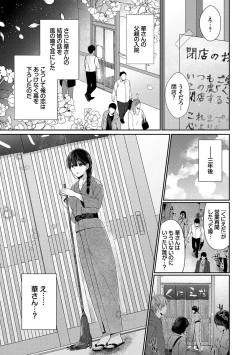 Page 26 of Henai Binetsu