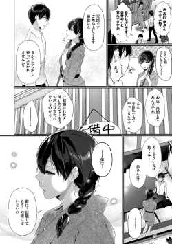 Page 27 of Henai Binetsu