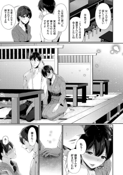 Page 28 of Henai Binetsu