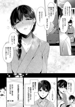 Page 43 of Henai Binetsu
