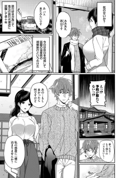 Page 6 of Henai Binetsu