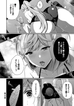 Page 83 of Henai Binetsu